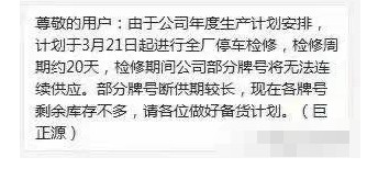 暴（bào）漲35200元/噸，近100家化工巨（jù）頭“聯合”停產！